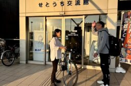 せとうち交流館