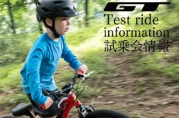 GT&RITEWAYキッズバイク試乗会