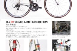 ケルビム60周年記念モデル