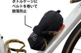 ダボス・G-110SL グラベル輪行袋