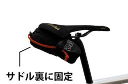 ダボス・G-110SL グラベル輪行袋