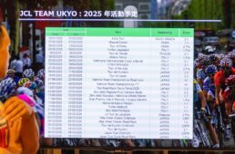 JCL TEAM UKYO2025年新体制発表会