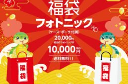 ルディプロジェクト公式オンラインストア福袋