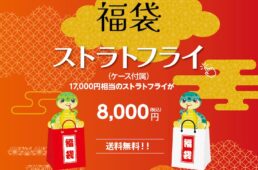 ルディプロジェクト公式オンラインストア福袋