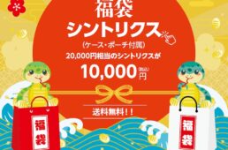 ルディプロジェクト公式オンラインストア福袋