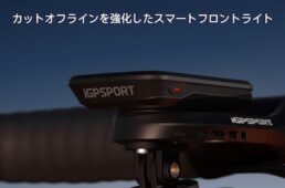 iGPSPORT　BSC200S／VS800S