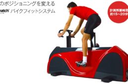 和田サイクルがidmatch BIKE Labを導入