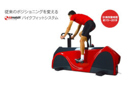 和田サイクルがidmatch BIKE Labを導入