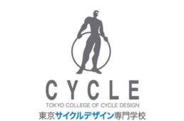 東京サイクルデザイン専門学校
