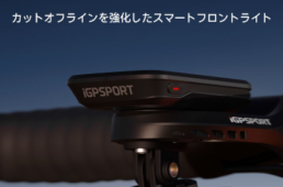 iGPSPORTのGPSサイクルコンピューター、自転車用ライト