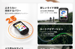 iGPSPORTのGPSサイクルコンピューター、自転車用ライト