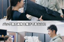 カゴパスの活用法の一例