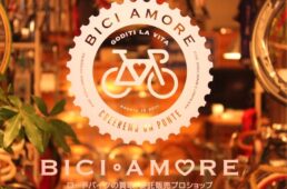 ビチアモーレ出張買取りイベント