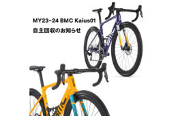 BMC Kaius 01 フォーク　リコール
