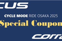 コラテック＆フォーカスがサイクルモードライド大阪／名古屋サイクルスポーツデイズに出展
