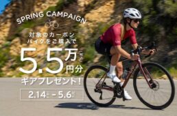 Liv カーボンロードバイク Spring Campaign