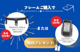 ウィンスペース　Wスポンサー記念特別キャンペーン