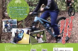 各務野サイクルフォトロゲイニング2025