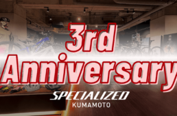 スペシャライズド熊本「３周年キャンペーン」