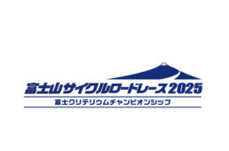 富士山サイクルロードレース2025 富士クリテリウムチャンピオンシップ