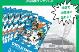 サイクルモードライド大阪2025にキャニオンが出展
