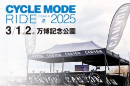 サイクルモードライド大阪2025にキャニオンが出展