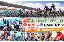 第13回おかやまエンデューロ