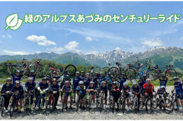 RIDLEY presents 緑のアルプスあづみのセンチュリーライド 2025