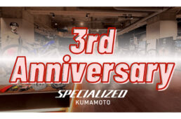 スペシャライズド熊本「３周年キャンペーン」