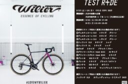 ウィリエール　CYCLE EXPO 2025