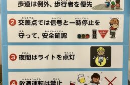 丸の内警察署　スポーツバイクマナーアップ講習