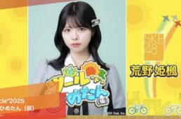 J SPORTS ツール・ド・ひめたん