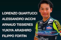 新城幸也　ツール・ド・台湾2025