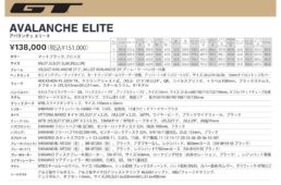 GT　アバランチェ