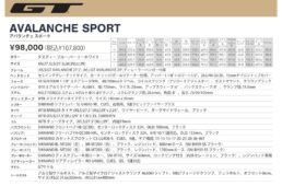 GT　アバランチェ