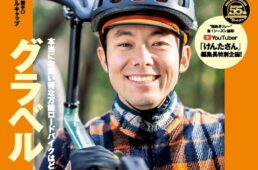 サイスポ2025.5見どころ