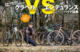 サイスポ2025.5見どころ