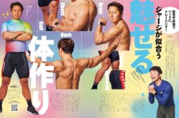 サイスポ2025.5見どころ