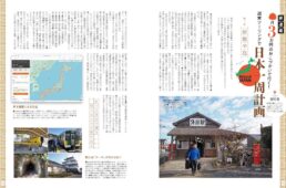 サイスポ2025.5見どころ