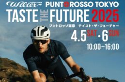 プントロッソ東京　TASTE THE FUTURE