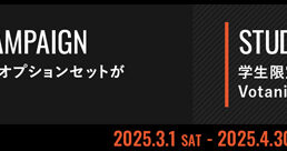 ベスビーのキャンペーン