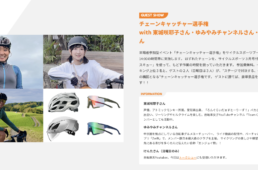 チェーンキャッチャー選手権