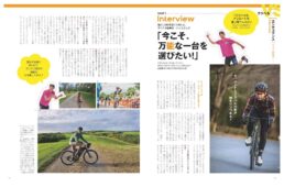 サイスポ2025.5見どころ