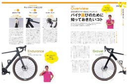 サイスポ2025.5見どころ