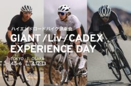 ジャイアント2025.4ハイエンドロードバイク試乗会