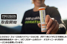 プレシジョン フューエル＆ハイドレーション