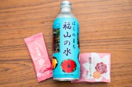 薔薇の香りがする水、もみじ饅頭、ウェットティッシュ