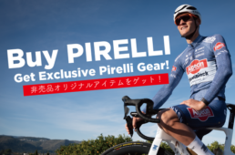 ピレリ・ノベルティグッズ・プレゼントキャンペーン