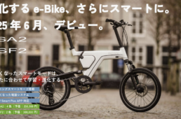 ベスビーがサイクルモード東京2025に出展