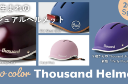 ベスビーがサイクルモード東京2025に出展